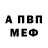 АМФЕТАМИН VHQ Er0rok