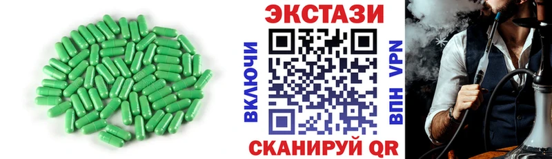 Экстази 300 mg Звенигово