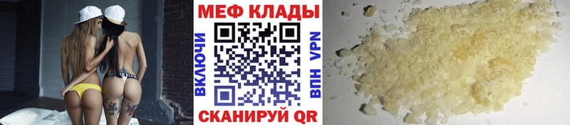 Мефедрон мяу мяу  Звенигово 