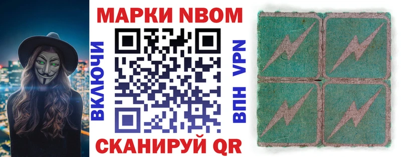 Марки NBOMe 1,8мг  где купить наркоту  мега ссылки  Звенигово 